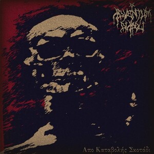 Adventum Diaboli - Από Καταβολής Σκοτάδι