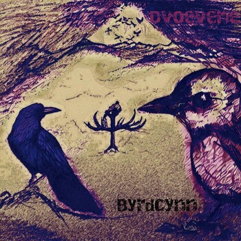 Dvoeverie - Byrdcynn